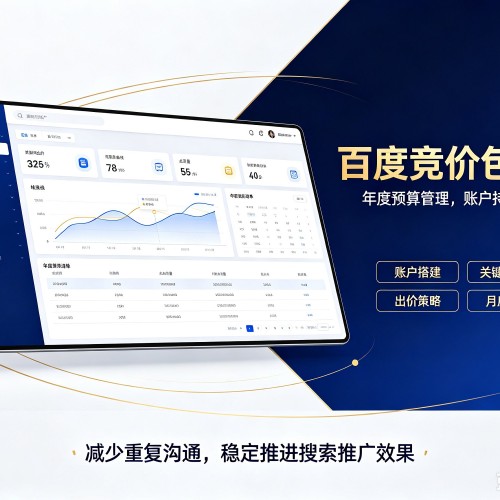 西山百度竞价包年